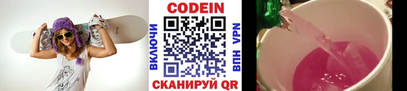 Кодеиновый сироп Lean Purple Drank  Биробиджан 