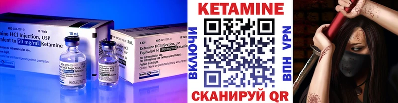 Кетамин VHQ  Биробиджан 