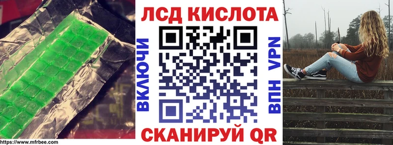 продажа наркотиков Биробиджан LSD-25 экстази кислота