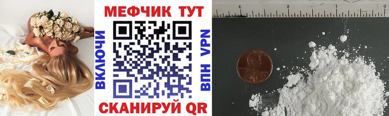 darknet состав Биробиджан Меф мяу мяу