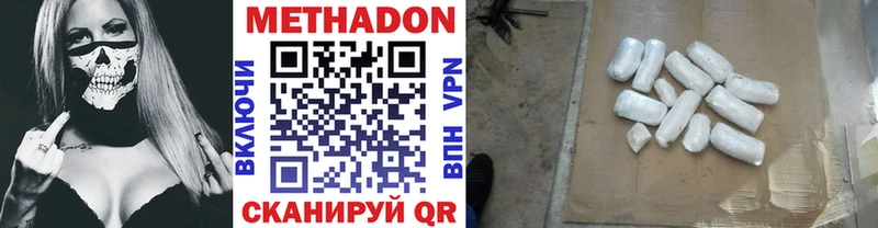 МЕТАДОН белоснежный купить сайты Биробиджан